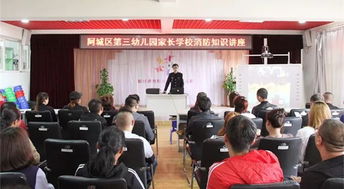 幼兒園安全知識講座家長(cháng)反饋表