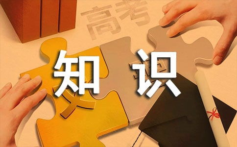參與安全知識競賽心得