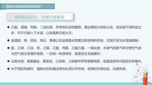 機能實(shí)驗室安全知識試題