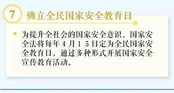 國家安全法規知識題目