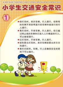 學(xué)生校園安全知識(shí)兒歌