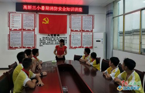 消防安全知識講座班會(huì )設計