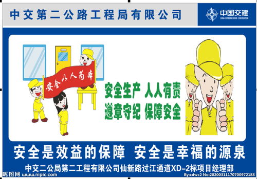 建筑安全基本知識有哪些