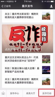 安全校園反詐行反詐知識答題