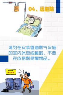 燃氣安全知識聽(tīng)后感