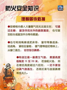 消防日安全知識問(wèn)答題