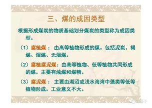 用煤安全知識ppt