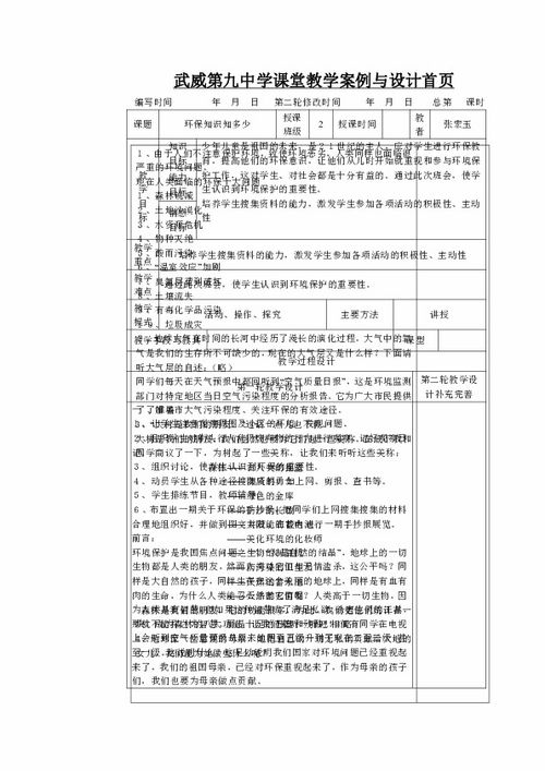 安全環(huán)保知識講座總結