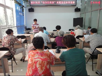 安全家安全知識社區