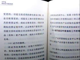 農(nóng)產(chǎn)品安全知識競賽試題