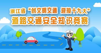 參加安全知識競賽參賽的感言怎么寫(xiě)