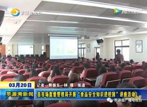 社區食品安全知識講座進(jìn)校園活動(dòng)總結