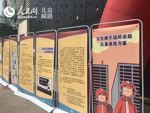 文化市場(chǎng)安全生產(chǎn)知識