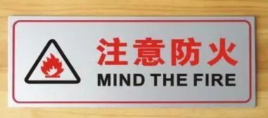 秋冬市場(chǎng)防火安全知識