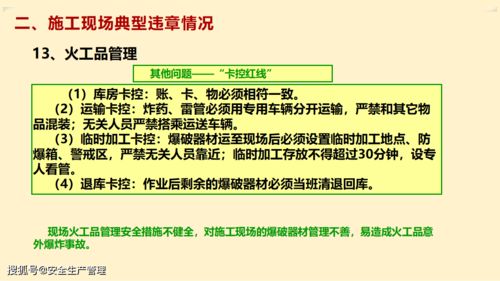 隧道施工安全知識競答