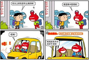 乘車(chē)安全教育知識兒歌