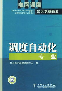 電力集團安全知識競賽題庫