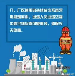 加工廠消防安全知識(shí)