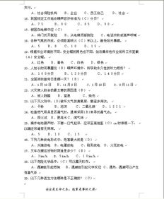 化工安全知識觀后300字
