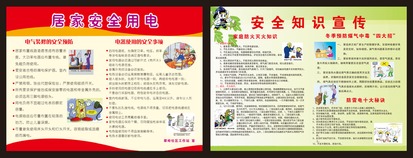 送安全生產(chǎn)知識下社區活動(dòng)相片