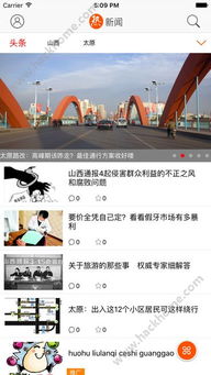 晉城在線(xiàn)安全知識競賽答案