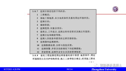建筑基坑施工安全知識題