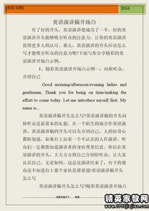 安全知識(shí)發(fā)言稿開(kāi)場(chǎng)白