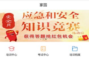 安全及消防知識競賽題庫
