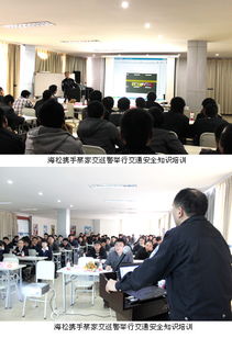 給交巡警上交通安全知識培訓課