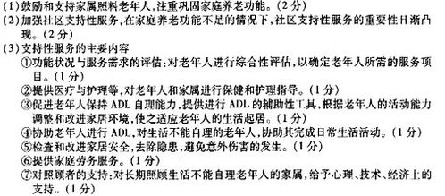 老人安全知識問(wèn)答題及答案
