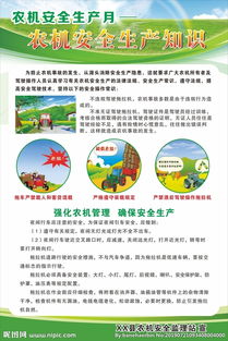 農機安全生產(chǎn)條例知識答卷