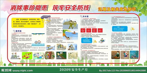 運輸行業(yè)有關(guān)汛期的安全知識