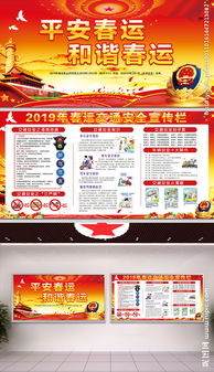 春節前期交通安全知識