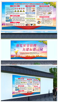 小學(xué)生安全知識講話(huà)材料