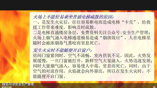 消防安全知識培訓答案