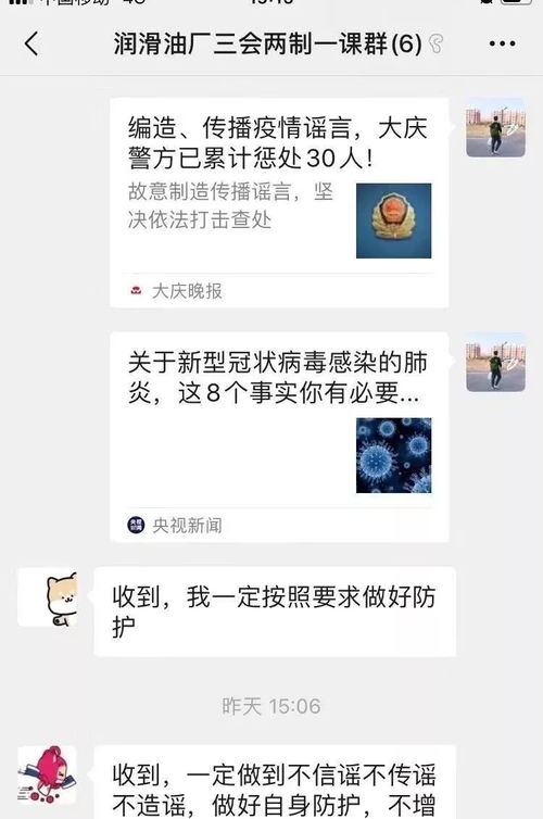 安全知識不信謠不傳謠