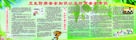 部隊冬季防病和安全知識
