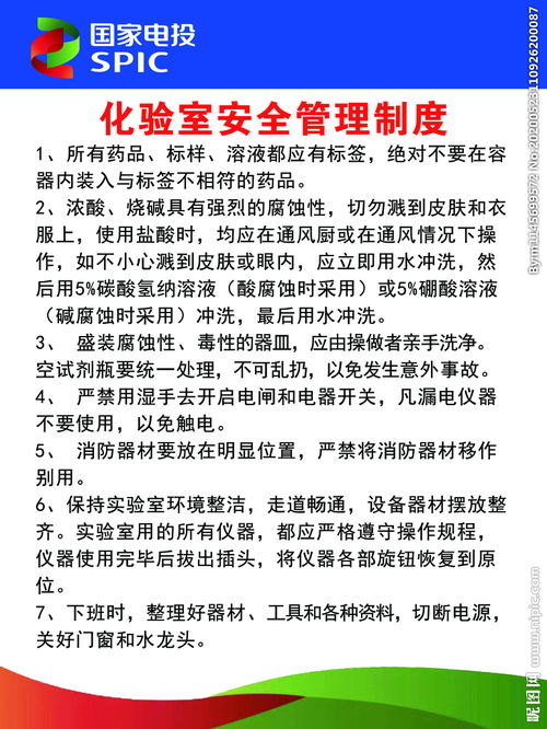 化驗室安全知識問(wèn)答題及答案
