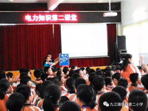 工廠(chǎng)安全用電知識講座