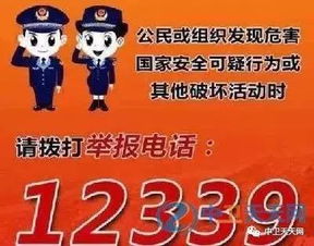 中國國家知識出安全局