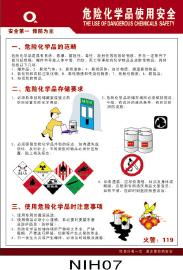 深圳小學(xué)安全知識平臺