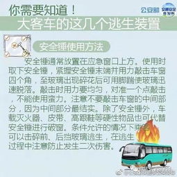 汽車(chē)客運站安全知識試題及答案