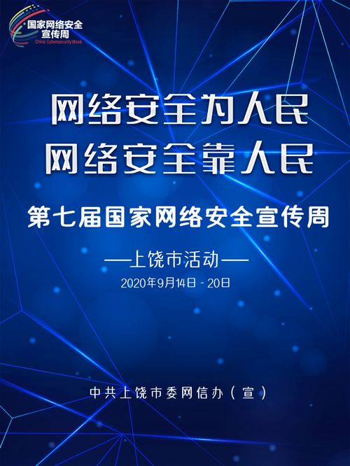 第七屆網(wǎng)絡(luò )安全知識競賽