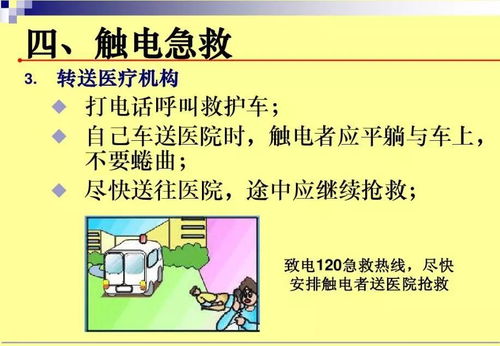 怎樣預防用電安全的知識