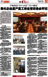 危化企業(yè)化驗工的安全知識