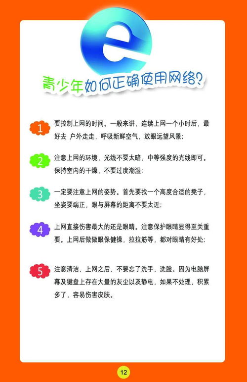 網(wǎng)絡(luò )安全宣傳周知識競賽試題