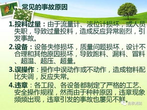 化工行業(yè)安全知識考題