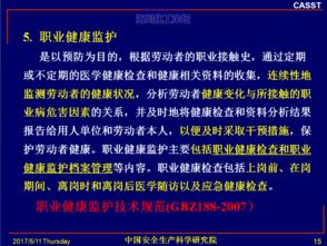 職業(yè)病安全知識培訓資料