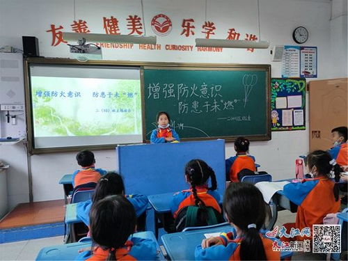 小學(xué)消防安全知識主題班會(huì )簡(jiǎn)訊
