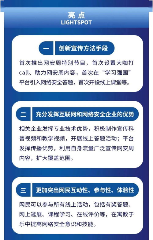 網(wǎng)絡(luò )安全知識競賽工作總結